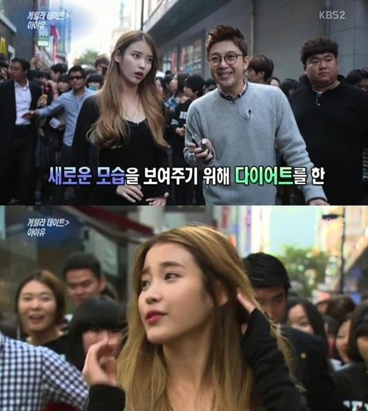 [사진=KBS ‘연예가중계-게릴라데이트’ 캡처]