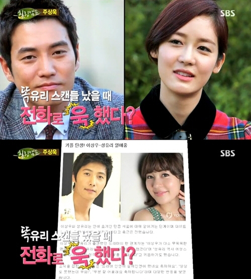 주상욱(좌부터/탤런트/영화배우),성유리(탤런트/가수/핑클)
배우 주상욱이 성유리와 이상우의 스캔들이 불거졌을 당시 ‘깊은 배신감’을 느꼈다고 고백랬다.