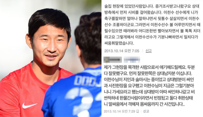 [사진=OSEN, 온라인 커뮤니티 캡처]