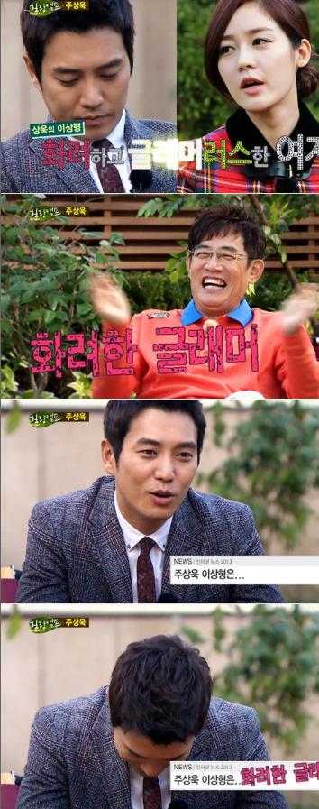 주상욱(위부터/탤런트/영화배우),성유리(탤런트/가수/핑클),이경규(MC/개그맨)
성유리가 주상욱의 이상형을 폭로해 이목을 집중시켰다.