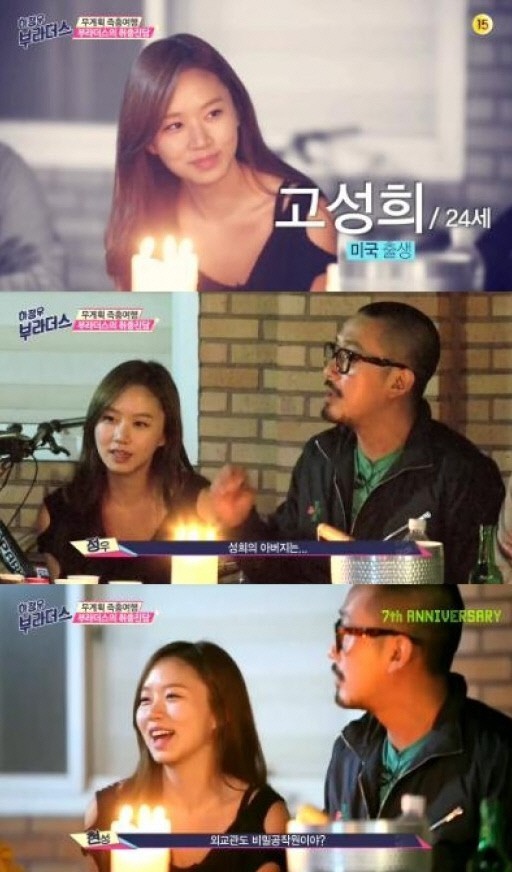 고성희(영화배우)
하정우 영화에 출연한 신인배우 고성희가 이중국적 사실을 고백했다.
