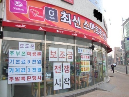 전산 작업이 이뤄지지 않는 주말 동안 과도한 보조금이 지급되는 점이 최근 번호이동 시장 문제점으로 꼽히고 있다. 이에 주말에도 휴대전화를 개통해 전산망을 가동시키 방안이 논의되고 있다.