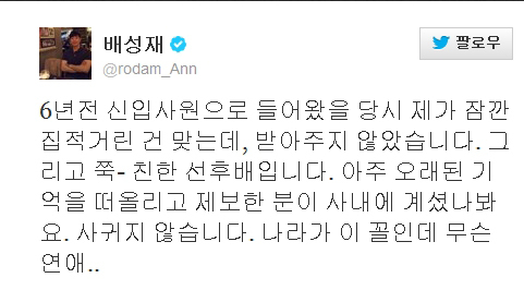 배성재(아나운서/SBS아나운서)
배성재, 박선영 SBS 아나운서의 열애설이 보도되자 배성재 아나운서가 이를 직접 해명했다.