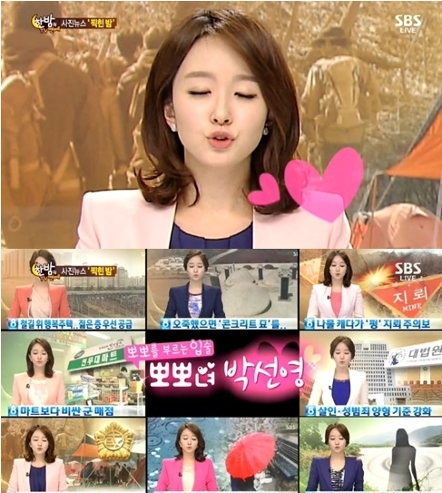 박선영(아나운서/SBS아나운서)
박선영 아나운서는 지난 5월 29일 방송된 SBS ‘한밤의 TV연예’에서 뽀뽀녀로 소개돼 화제를 모았다.