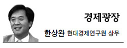 한상완(기업인/현대경제연구원상무)
사회가 ‘구성의 오류’ 상태에 빠지면 개개인의 노력만으로 벗어난다는 것은 좀처럼 쉬운 일이 아니다. 개인들이 살아남기 위해서 노력을 더하는 만큼 구성의 오류는 더 심해지기 때문이다. 축구장처럼 즐기러 가는 경우도 아니고, 이해가 걸렸다고 생각되는 경우에는 자제력을 기대하기가 쉽지 않다. 우리나라 사교육 시장이 문제라는 것은 모두 다 알면서도 좀처럼 해법을 찾아내지 못하는 것이 바로 이 때문이다.