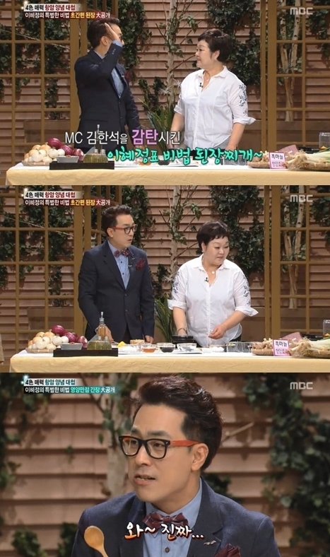 김한석(좌부터/개그맨),이혜정(요리연구가)
요리연구가 이혜정이 된장찌개로 김한석을 감탄케 했다.