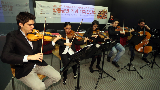 Young Venezuelan and Korean musicians perform Thursday during the press conference for their joint concert which will be held on Sunday in Seoul.   Yonhap News