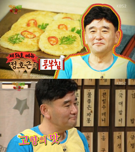 [사진=KBS '해피투게더3' 캡처]