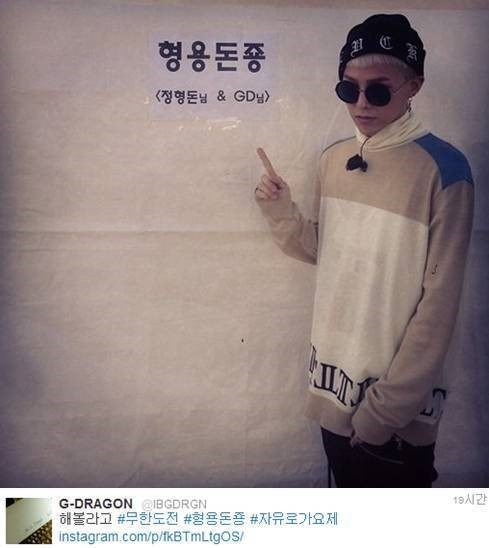 지드래곤(권지용/가수/음악PD/빅뱅/GD&TOP)
가수 지드래곤이 ‘무한도전 가요제’ 대기실 인증샷을 공개해 눈길을 끌었다.