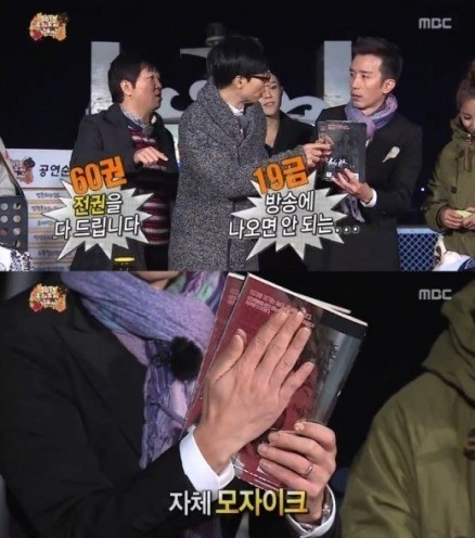 정형돈(MC/개그맨)
개그맨 정형돈의 애장품인 성인 만화책 ‘여자 전쟁’이 누리꾼들의 뜨거운 반응을 얻고 있다.