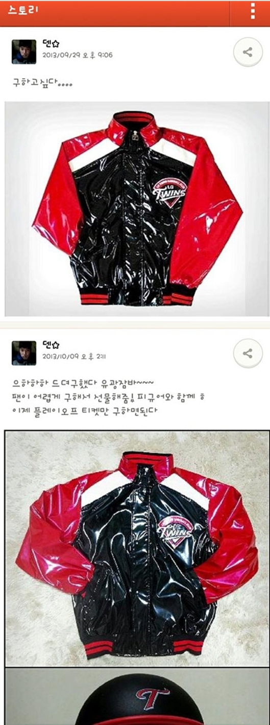 데니안(안신원/영화배우/가수/god)
데니안은 지난 9월29일 자신의 SNS에 프로야구 LG트윈스 팀 유광점퍼 사진을 올린 후 “구하고 싶다...”라는 글을, 10월9일에는 “으하하하 드뎌 구했다. 유광잠바. 팬이 어렵게 구해서 선물해줌. 피규어와 함께. 이제 플레이오프 티켓만 구하면 된다”고 전해 팬들에게 조공을 바라는 것이 아니냐는 의혹을 불러 일으켰다고 뉴스엔이 전했다.