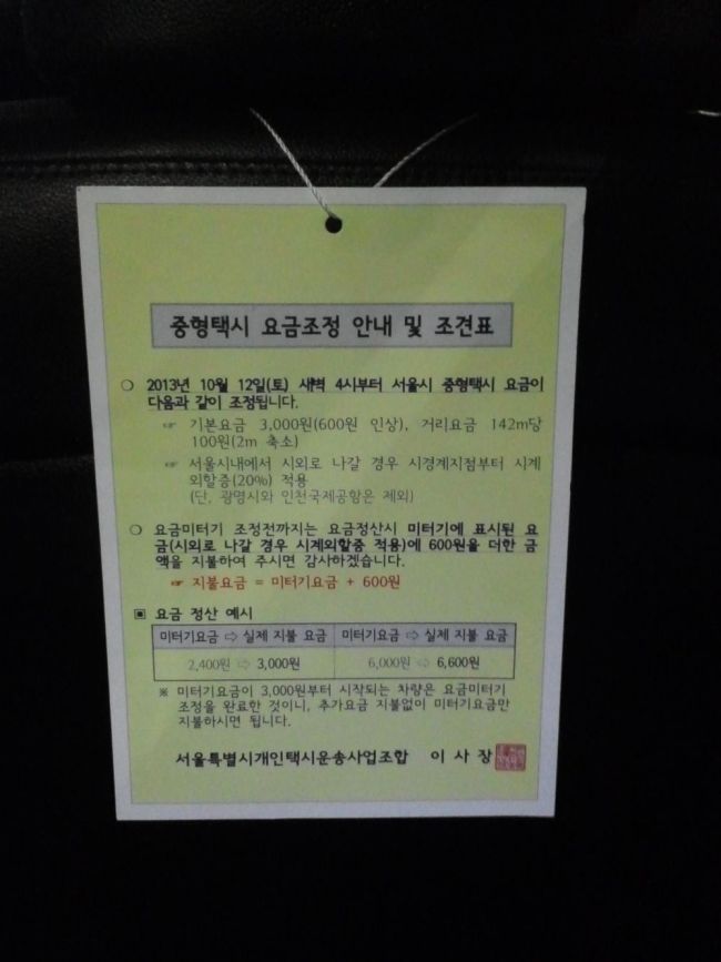 중국인 관광객 왕쯔(24ㆍ여) 씨는 지난 18일 서울 서대문구 이화여대에서 명동까지 택시를 이용하다 당황할 수 밖에 없었다