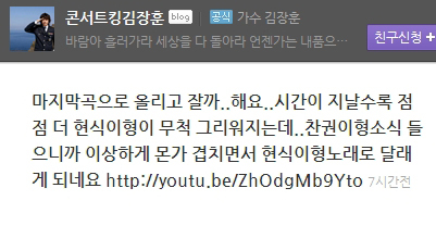 김장훈(가수)
국내 락의 전설인 들국화 드러머 주찬권이 20일 58세로 타계한 가운데 후배 가수 김장훈이 애통한 심경을 밝혔다.