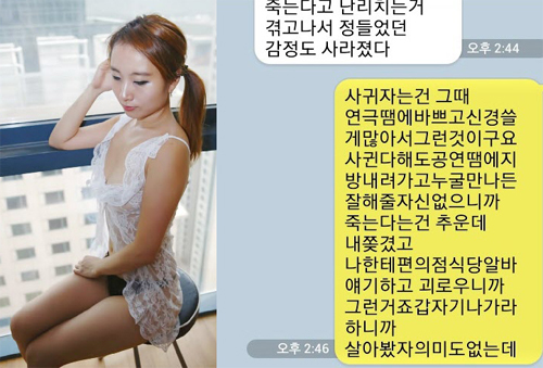이유린(리나/연극배우)
공연 중 실제정사 논란을 일으켰던 이유린이 또 다시 자극적인 메시지로 이목을 끌고 있다.