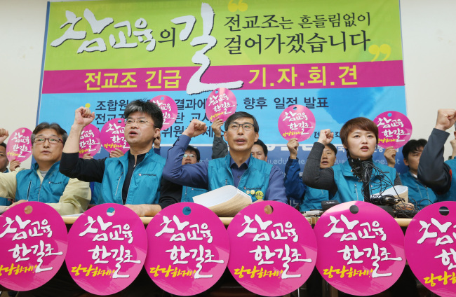 Korean Teachers and Education Workers’ Union president Kim Jeong-hoon (center) and union members on Monday hold a press conference in Seoul on Monday.   Yonhap News