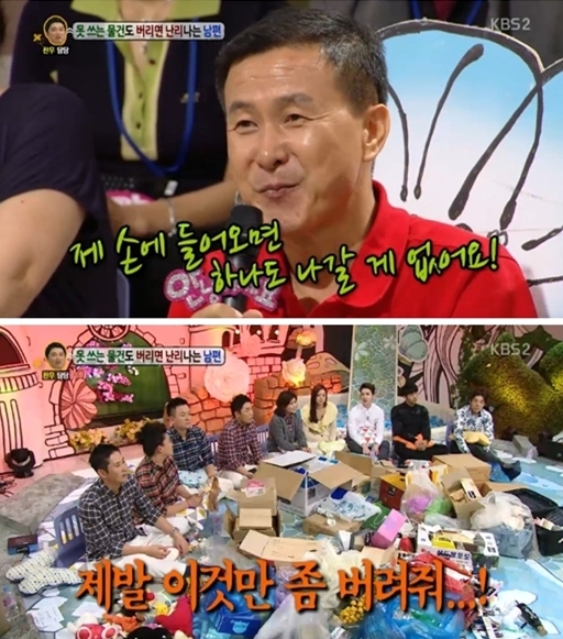 물건을 버리지 못하는 남편이 고민인 아내가 등장했다.