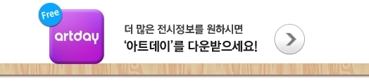 윤석남(74)은 한국의 ‘여성주의 미술’을 이야기할 때 빼놓을 수 없는 작가이다