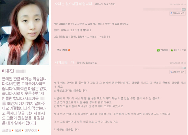 이유린(리나/연극배우)
누드 모델 겸 성인 연극배우 이유린(27)이 아이돌그룹 멤버를 대상으로 한 성적 발언에 대해 사과했다.