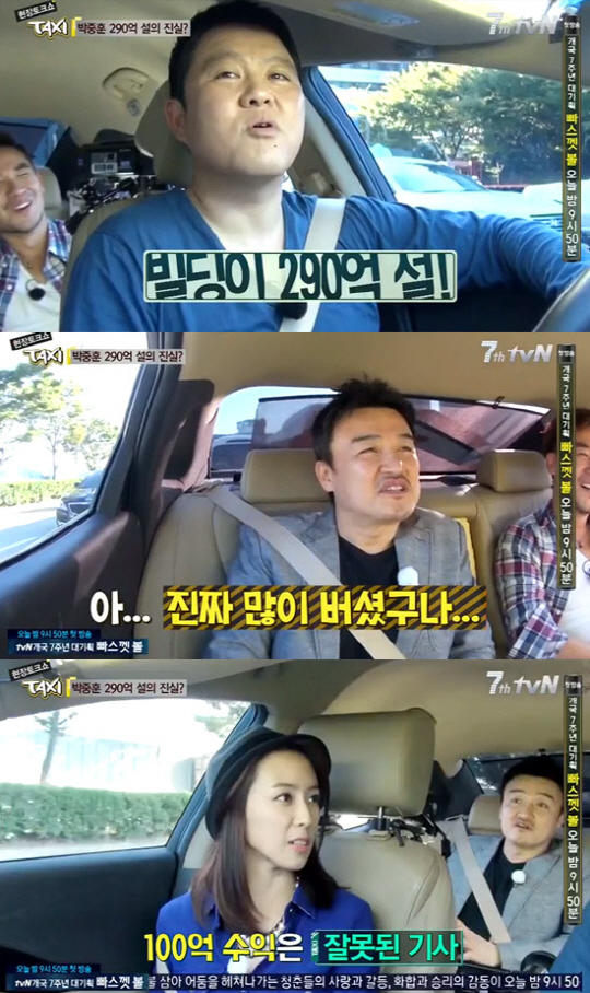 김구라(좌부터/김현동/MC/개그맨),박중훈(영화배우/영화감독),홍은희(탤런트)
배우 박중훈이 290억 원 상당의 빌딩을 소유하고 있다는 소문에 대해 솔직하게 인정했다.