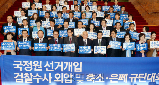 민주당 김한길 대표와 의원들이 22일 오전 국회 로텐더홀 계단에서 "국정원 선거개입 검찰수사 외압 및 축소 은폐 규탄대회를 열고 있다.  박현구 기자phko@heraldcorp.com
민주당 김한길 대표와 의원들이 22일 오전 국회 로텐더홀 계단에서 "국정원 선거개입 검찰수사 외압 및 축소 은폐 규탄대회를 열고 있다.  박현구 기자phko@heraldcorp.com
민주당 김한길 대표와 의원들이 22일 오전 국회 로텐더홀 계단에서 ‘국가정보원 선거 개입 검찰 수사 외압 및 축소 은폐 규탄대회’를 하고 있다.  민주당은 박근혜 대통령의 사과와 함께 남재준 국가정보원장과 황교안 법무부 장관, 조영곤 서울중앙지검장의 즉각 퇴진을 요구했다. 박현구 기자/phko@heraldcorp.com