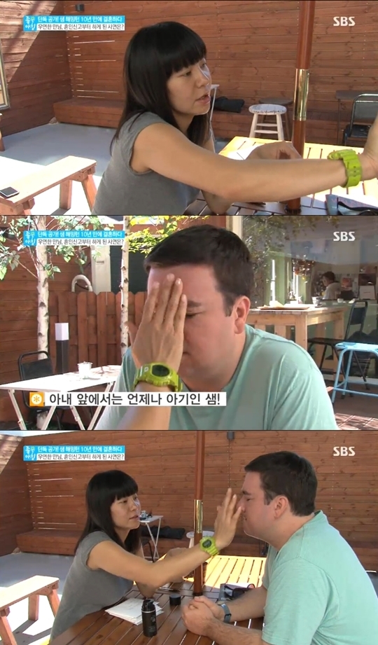 샘해밍턴(SamHammington/개그맨)
샘 해밍턴이 아내 정유미 씨 앞에서 ‘아기같은 모습’을 보였다.