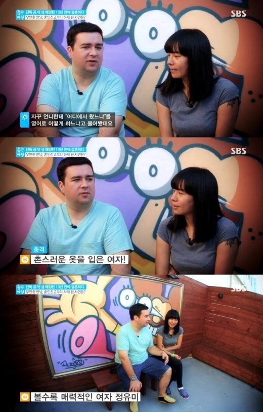 샘해밍턴(SamHammington/개그맨)
방송인 샘해밍턴이 아내의 첫인상에 대해 털어놨다.