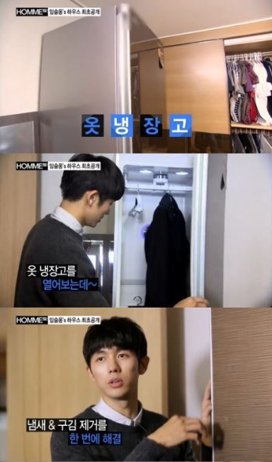 임슬옹(가수/탤런트/2AM)
2AM 임슬옹의 드레스룸에 구비된 ‘옷 냉장고’가 전파를 타면서, 해당 제품에 패셔니스타들의 이목이 쏠리고 있다.