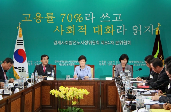 박근혜(대통령/대한민국대통령)
사회 대타협의 주체인 노사정(勞使政) 위원회. 정식 명칭은 ‘경제사회발전노사정위원회’다. 서울 영등포구 여의도동 국제금융로 유진빌딩 6층과 19층에 세들어 있다. 최근 노사정 위원회의 활동이 뜸하다고 말하는 국민들이 많아졌다.