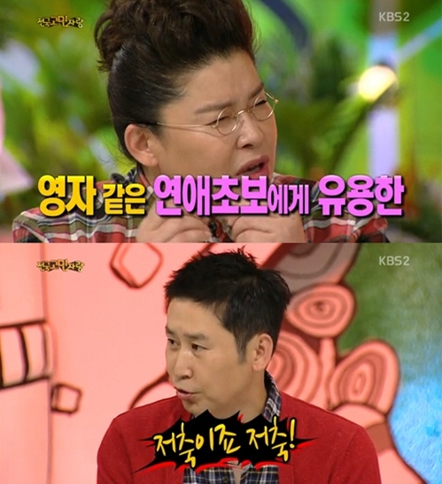 이영자(위부터/이유미/MC/개그우먼),신동엽(MC/개그맨)
방송인 신동엽이 개그우먼 이영자에게 돌직구를 날렸다.