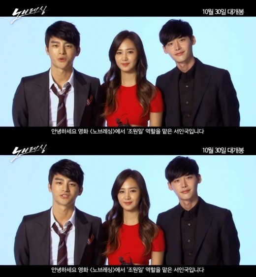 서인국(좌부터/가수/탤런트),유리(권유리/가수/탤런트/소녀시대),이종석(모델/탤런트)
영화 ‘노브레싱’의 주연 배우 이종석 서인국 권유리가 팬들과 채팅으로 만난다.