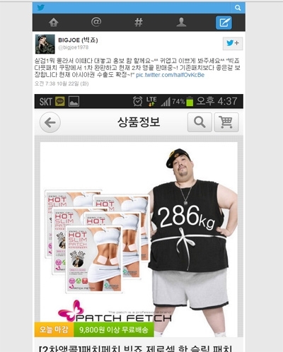 빅죠(가수/홀라당/몬스타불식스)
그룹 홀라당의 멤버 빅죠가 다이어트 제품 홍보 논란에 대해 해명했다.