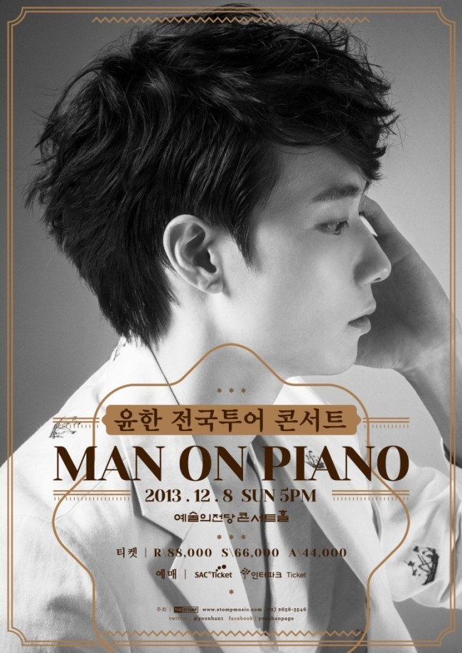 윤한(전윤한/피아니스트/작곡가)
팝피아니스트 윤한이 데뷔 후 첫 전국 투어 콘서트 ‘맨 온 피아노(Man On Piano)’를 다음 달부터 진행한다.