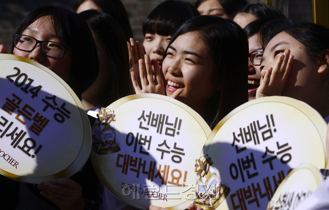 2014학년도 대학수학능력시험 15일을 남겨둔 23일 오전 이탈리아 초콜릿 브랜드 페레로로쉐가 ‘수능 골든벨을 울려라!’