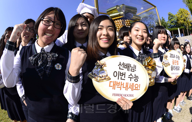 2014학년도 대학수학능력시험 15일을 남겨둔 23일 오전 이탈리아 초콜릿 브랜드 페레로로쉐가 ‘수능 골든벨을 울려라!’