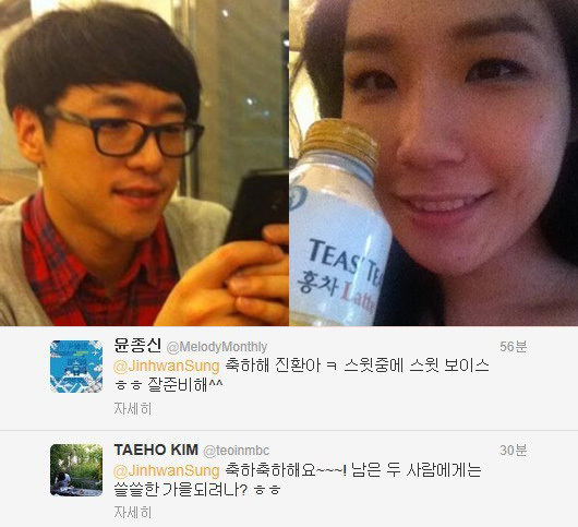 성진환(좌부터/가수/스윗소로우),오지은(가수)
스윗소로우 멤버 성진환과 가수 오지은의 결혼 발표를 두고 연예인들의 축하 행렬이 끊이지 않고 있다.
