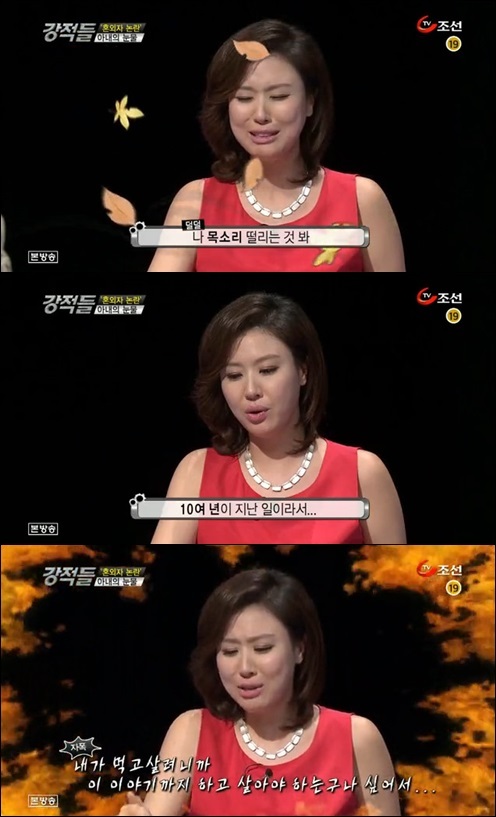 김성경(아나운서/방송인)
김성경은 23일 방송된 ‘강적들’에 출연했다. 이날 김성경은 “남편이나 남자친구가 바람을 피우면 어떻게 하겠냐”는 MC들의 질문에 “나는 이혼을 했다. 10년이나 지난 일이다”며 “처음 이혼 이야기가 나온 것은 성격 차이였다”고 말문을 열었다.