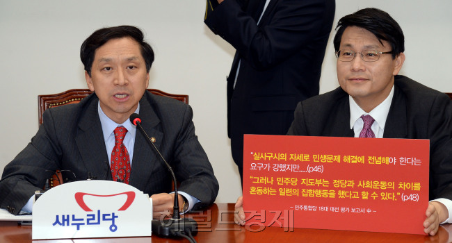 김기현 새누리당 정책위의장이 24일 오전 국회 대표최고위원실에서 열린 최고위원회의에서 '민주당의 18대 대선 평가 보고서'를 보이며 발언하고 있다/안훈기자 rosedale@ 2013.10.24
새누리당과 민주당이 국정원 직원의 대선 댓글 사건을 둘러싸고 정면 충돌했다. 특히 문재인 민주당 의원이 박근혜 대통령이 책임지라고 하면서 새누리당은 ‘대선 불복’이라고 몰아붙이고, 이에 민주당은 ‘부정선거’라고 반박했다. 새누리당 지도부가 24일 지난 대선에서 민주당이 자체 패배 요인을 분석한 보고서를 들어보이고 있으며, 민주당은 수사 외압을 중단하라고 피켓시위를 벌이고 있다.  안훈 기자/rosedale@·[연합뉴스]