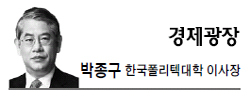 박종구(교수/전학교법인인/아주대학교교육대학원교수/한국폴리텍대학이사장)
미국이 정부폐쇄와 디폴트 위기에서 간신히 벗어났다. 여야의 합의에 따라 내년 1월 15일까지 연방 예산의 집행을 허용하고, 2월 7일까지 연방 부채상한 적용을 유예하기로 했다. 이를 위해 오는 12월 13일까지 예산과 세제 관련 합의를 도출해야 한다.