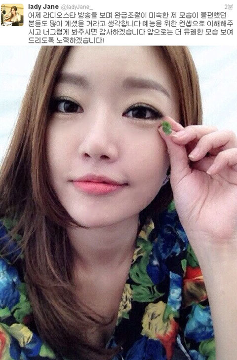 레이디제인(전지혜/가수/티라미스)
가수 레이디제인이 ‘라디오스타’ 출연 소감과 함께 미숙한 모습에 대해 사과했다.