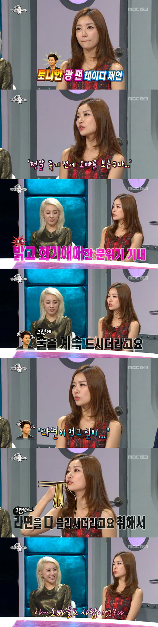 레이디제인(전지혜/가수/티라미스),서인영(가수)
가수 레이디제인이 ‘라디오스타’ 출연 소감과 함께 미숙한 모습에 대해 사과했다.