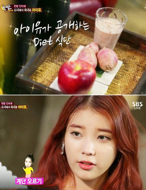 아이유(이지은/가수)
가수 아이유가 다이어트 식단을 공개했다.
