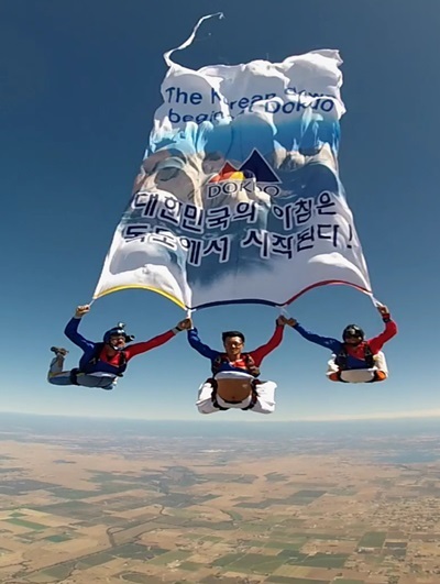 스카이다이빙 교관 이대호씨가 지난달 독도 홍보를 위해 미국 캘리포니아의 4000m 상공에서 뛰어내리는 퍼포먼스를 펼친 사실이 뒤늦게 전해졌다.
