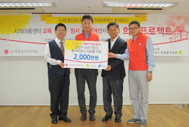 왼쪽부터 기아대책 대북법인 (재)섬김 최부수 회장, 신세계인터내셔날 조병하 부사장, 강남구청 오병혁 복지문화국장, 비디비치 양창수 부사장이 지역 내 독거어르신을 위한 2천만원 상당의 희망선물을 전달하고 있다. 사진제공 = 신세계인터내셔날