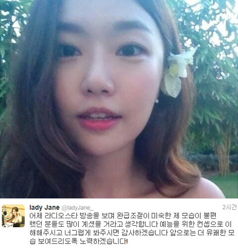 레이디제인(전지혜/가수/티라미스)
가수 레이디제인이 ‘라디오스타’ 출연 소감과 함께 미숙한 모습에 대해 사과했다.