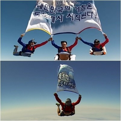 스카이다이빙 교관 이대호씨가 지난달 독도 홍보를 위해 미국 캘리포니아의 4000m 상공에서 뛰어내리는 퍼포먼스를 펼친 사실이 뒤늦게 전해졌다.