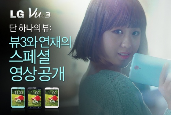 손연재(체조선수)
손연재가 LG전자 ‘뷰3’의 광고영상에 등장해 화제를 모으고 있다.