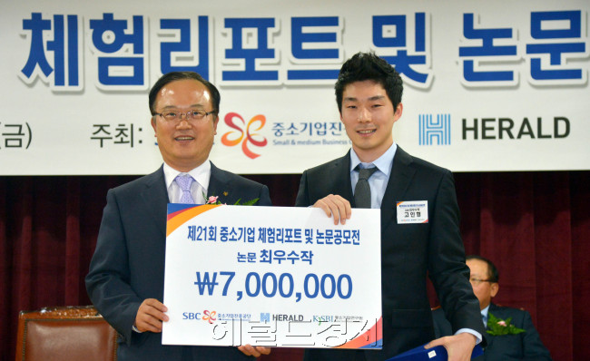 중소기업 체험리포트 및 논문 공모전 시상식<br />김명섭 기자 msiron@heraldcorp.com