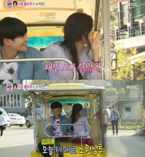 태민(좌부터/이태민/가수/샤이니),손나은(가수/에이핑크)
26일 MBC ‘우리 결혼했어요’에서 손나은은 태민의 소원을 들어주기로 했다.