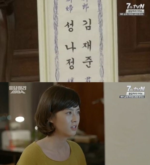고아라(탤런트/영화배우)
tvN 드라마 ‘응답하라1994’ 고아라의 남편 이름이 공개됐다.