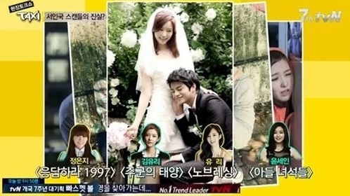 윤세인(좌부터/탤런트),서인국(가수/탤런트)
서인국이 자신과 호흡을 맞춘 4명의 여배우 중 윤세인을 ‘최고’로 꼽았다. 미모순위다.